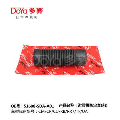 HONDA SHOCK DUST COVER 51688-SDA-A01
