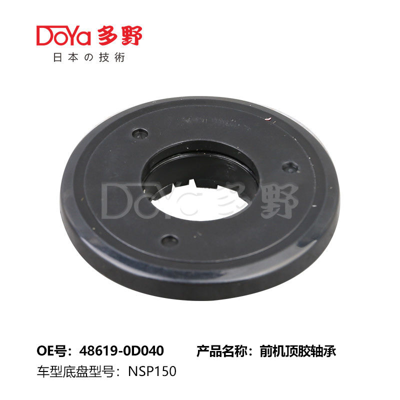 TOYOTA Front Machine Top Rubber Bearing 48619-0D040